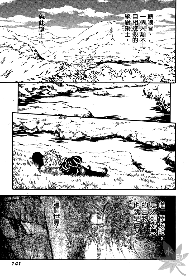 无限原罪 SIN finity韩漫全集-第03卷无删减无遮挡章节图片 