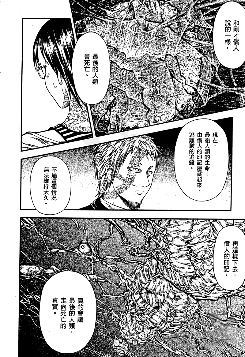 无限原罪 SIN finity韩漫全集-第03卷无删减无遮挡章节图片 