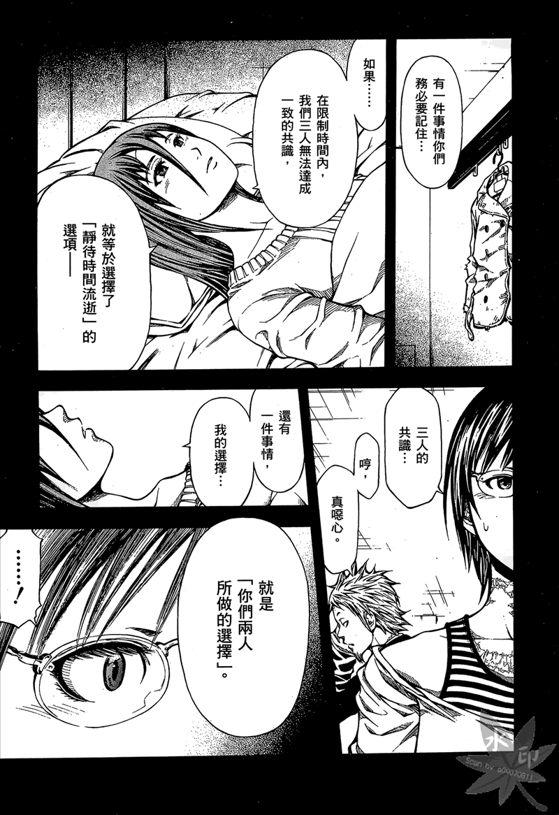 无限原罪 SIN finity韩漫全集-第03卷无删减无遮挡章节图片 