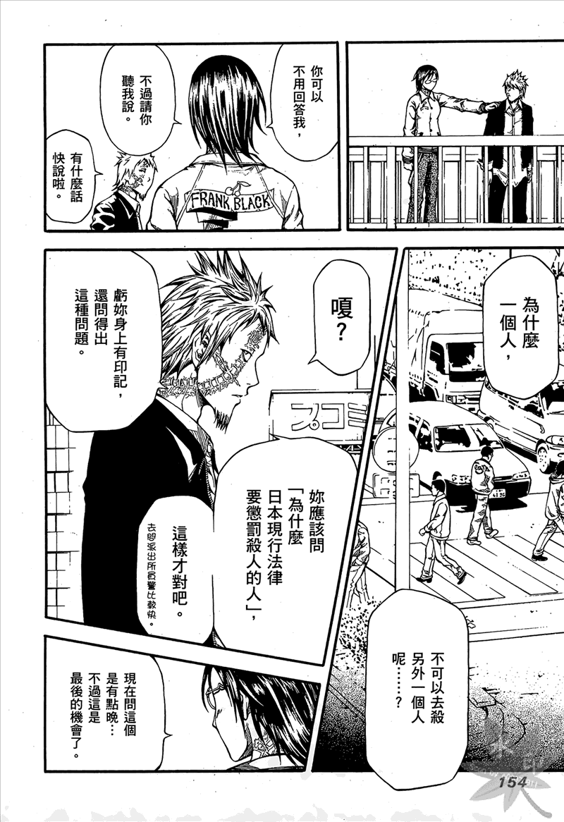 无限原罪 SIN finity韩漫全集-第03卷无删减无遮挡章节图片 