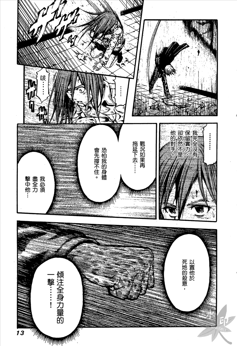 无限原罪 SIN finity韩漫全集-第03卷无删减无遮挡章节图片 