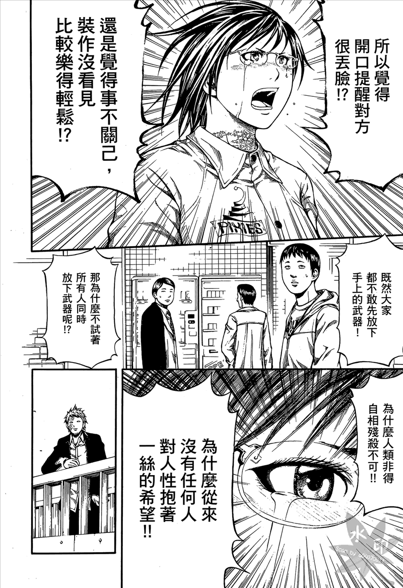 无限原罪 SIN finity韩漫全集-第03卷无删减无遮挡章节图片 
