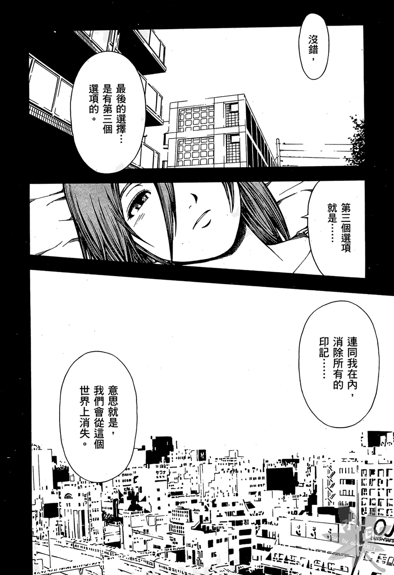 无限原罪 SIN finity韩漫全集-第03卷无删减无遮挡章节图片 