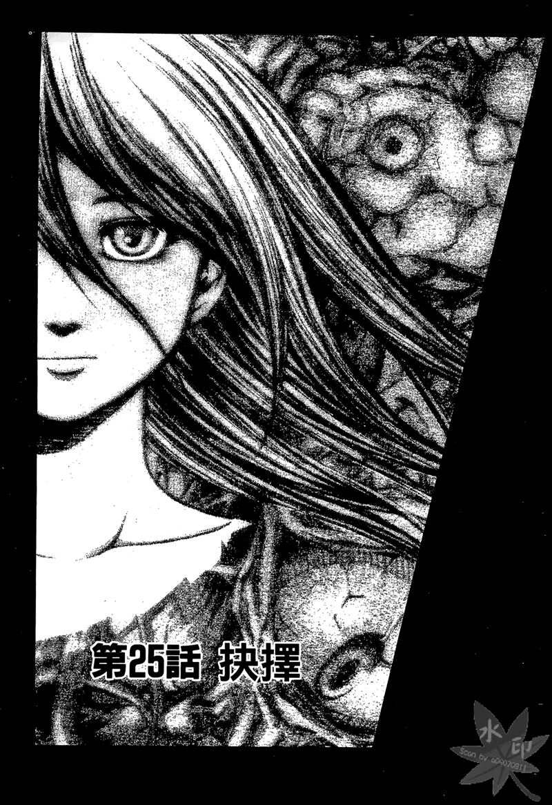 无限原罪 SIN finity韩漫全集-第03卷无删减无遮挡章节图片 