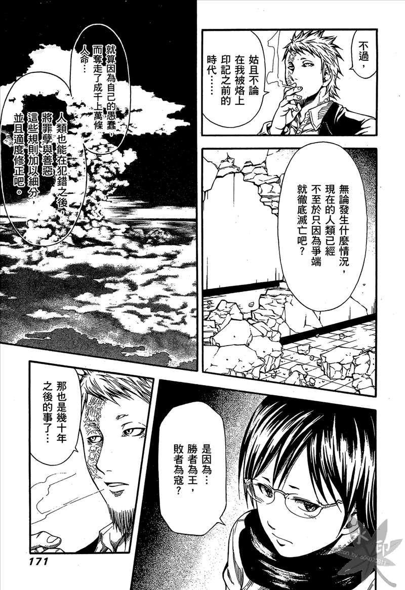 无限原罪 SIN finity韩漫全集-第03卷无删减无遮挡章节图片 