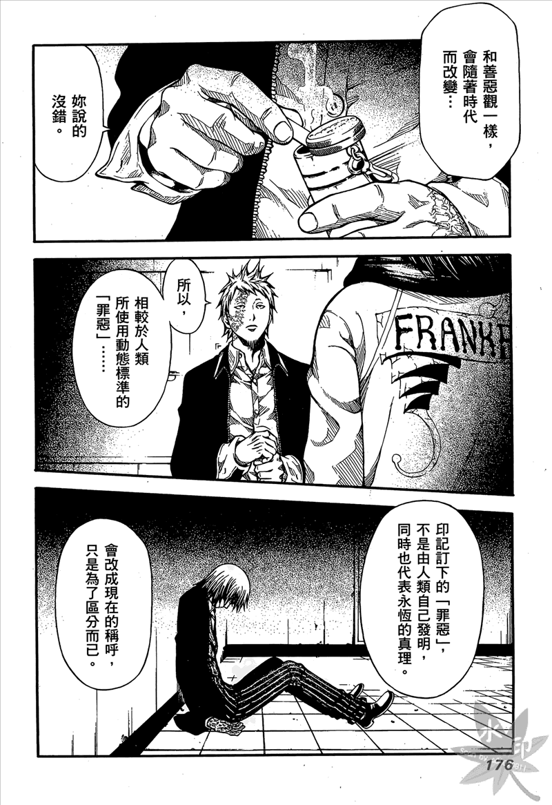 无限原罪 SIN finity韩漫全集-第03卷无删减无遮挡章节图片 