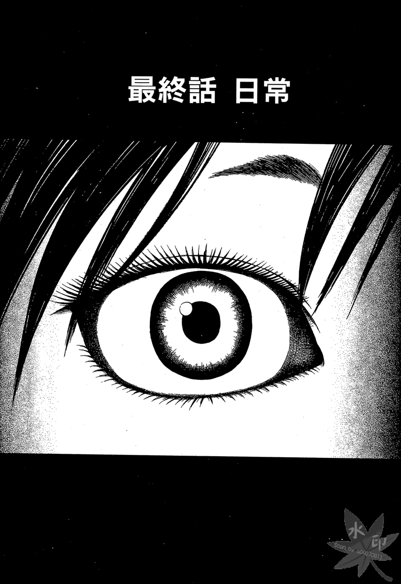 无限原罪 SIN finity韩漫全集-第03卷无删减无遮挡章节图片 