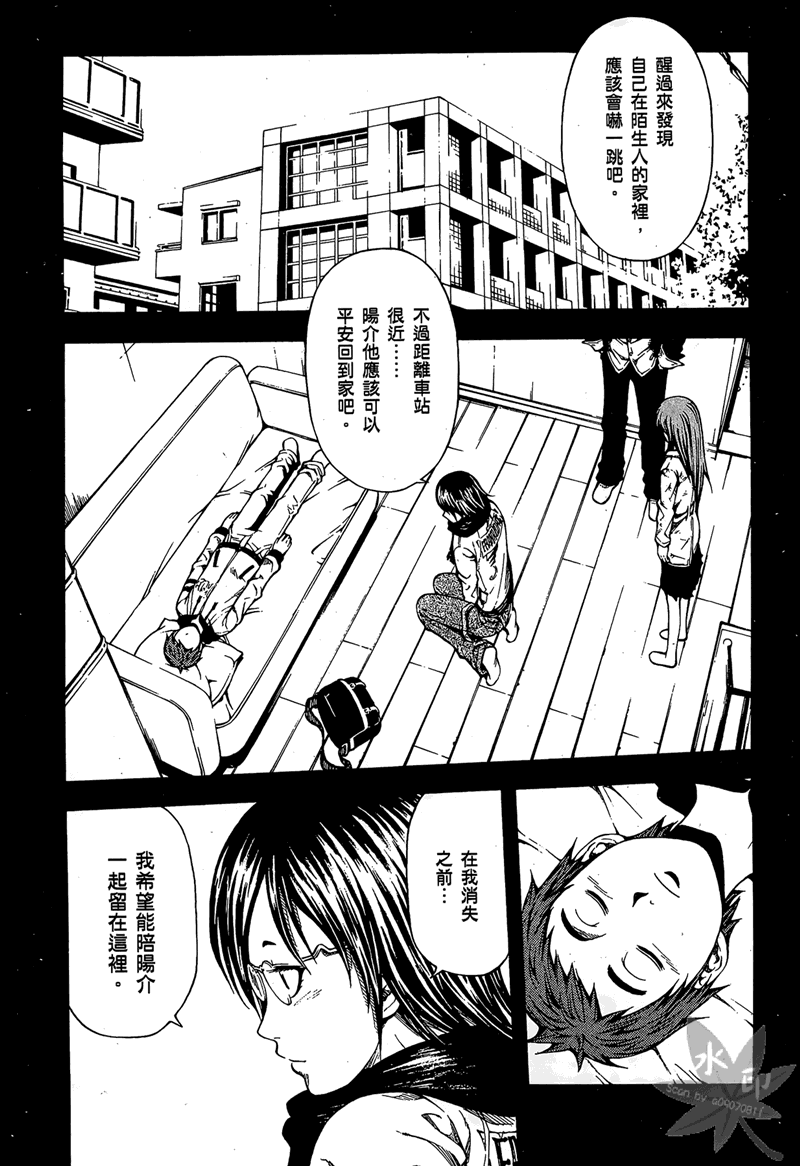 无限原罪 SIN finity韩漫全集-第03卷无删减无遮挡章节图片 