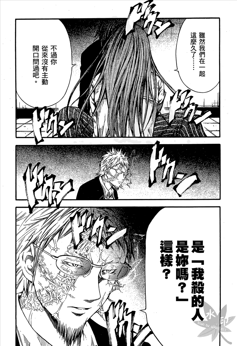 无限原罪 SIN finity韩漫全集-第03卷无删减无遮挡章节图片 