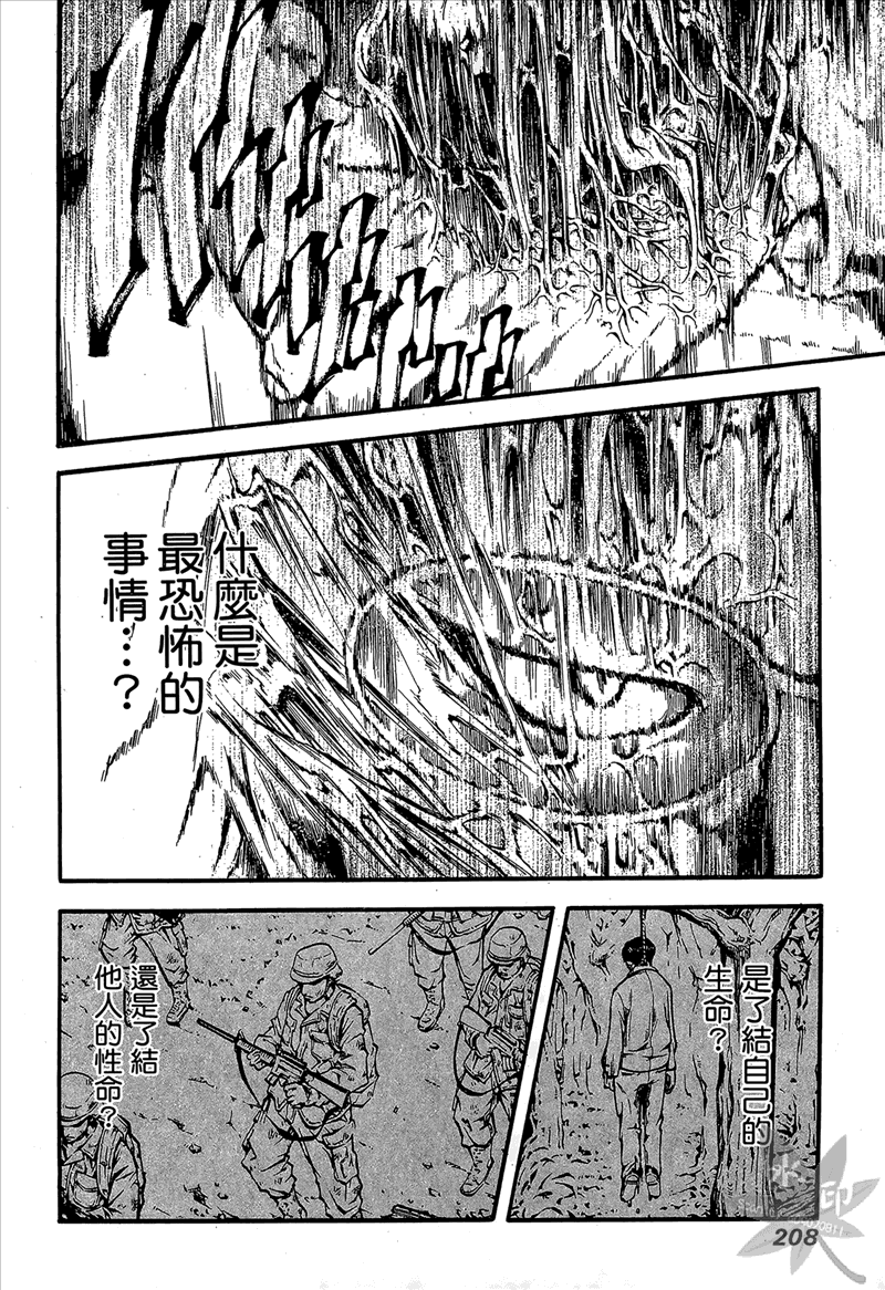 无限原罪 SIN finity韩漫全集-第03卷无删减无遮挡章节图片 