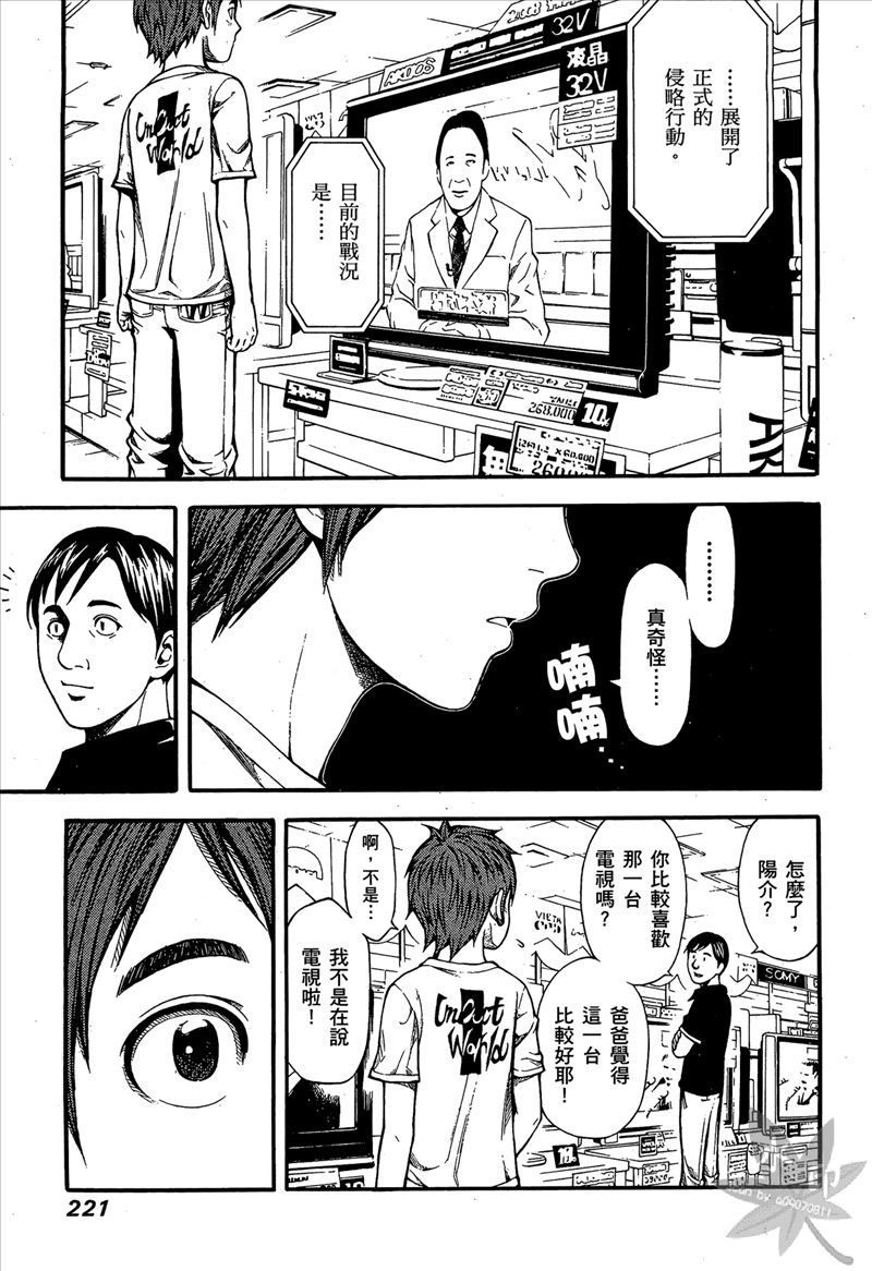 无限原罪 SIN finity韩漫全集-第03卷无删减无遮挡章节图片 