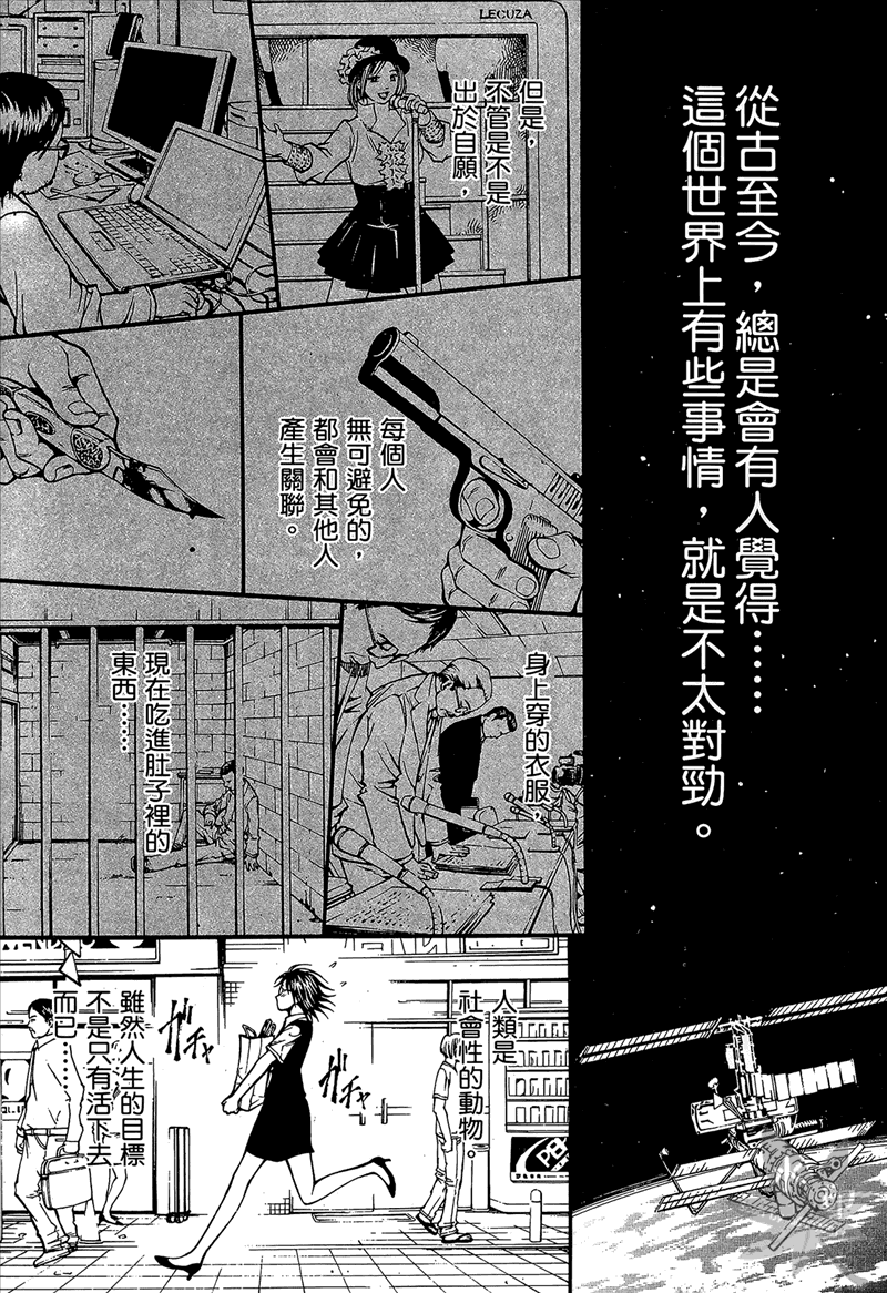 无限原罪 SIN finity韩漫全集-第03卷无删减无遮挡章节图片 