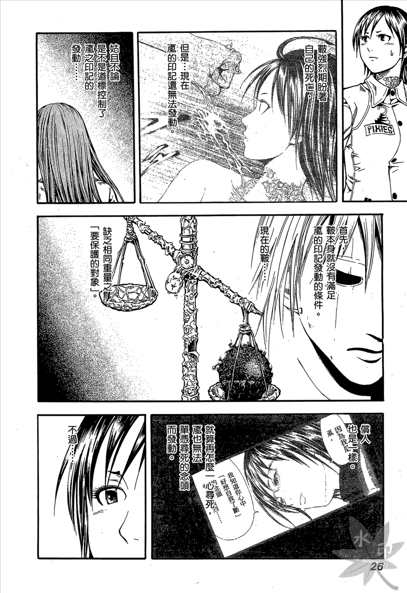 无限原罪 SIN finity韩漫全集-第03卷无删减无遮挡章节图片 