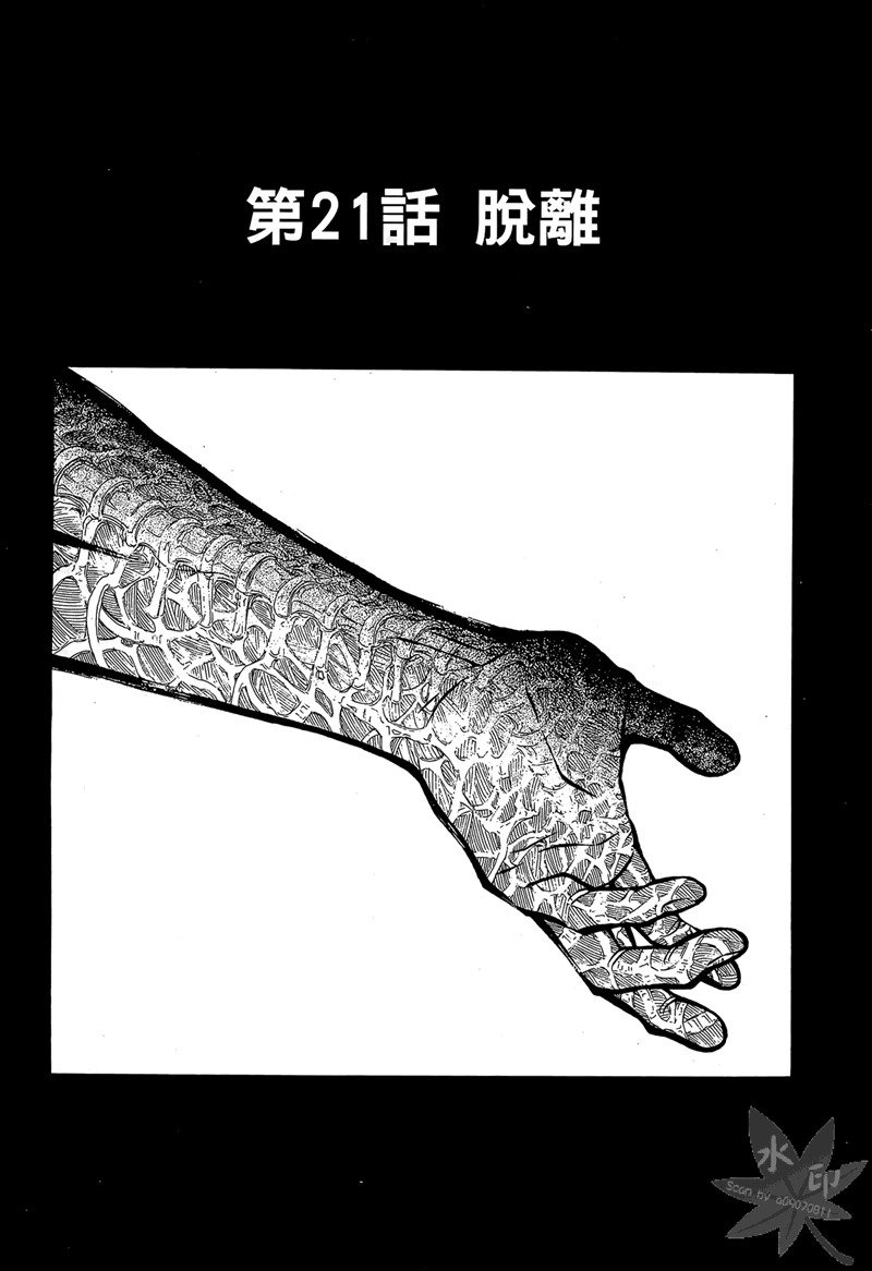 无限原罪 SIN finity韩漫全集-第03卷无删减无遮挡章节图片 