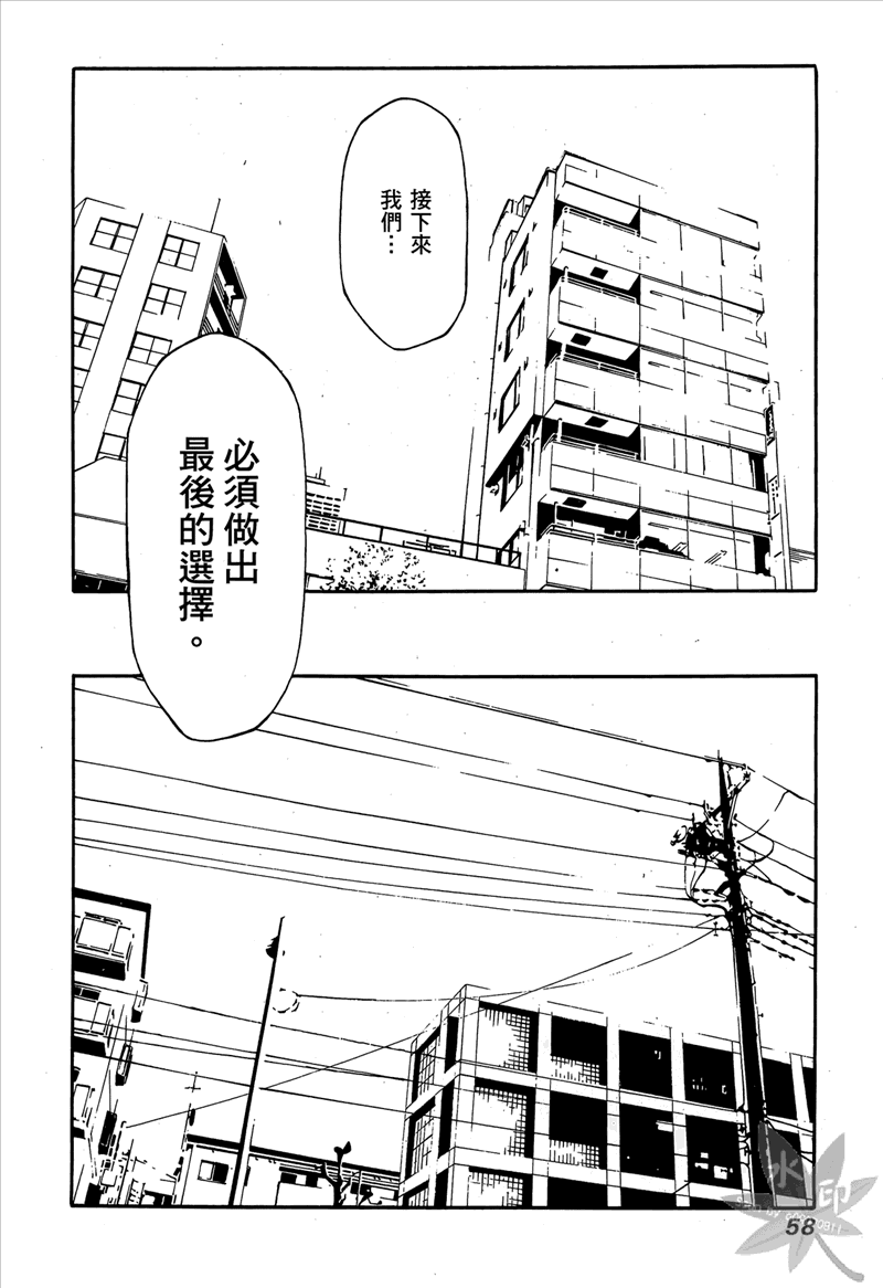无限原罪 SIN finity韩漫全集-第03卷无删减无遮挡章节图片 