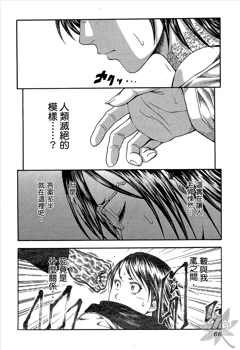 无限原罪 SIN finity韩漫全集-第03卷无删减无遮挡章节图片 