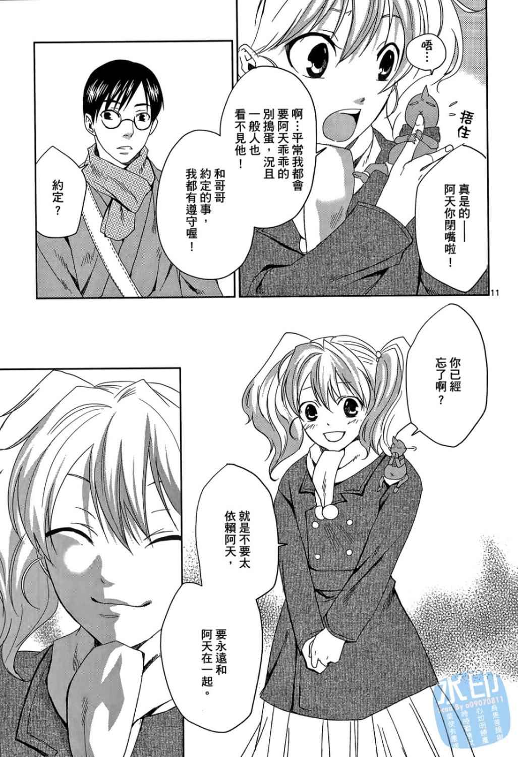 书生葛木信二郎的日常 -黑须庄奇谭-韩漫全集-第01卷无删减无遮挡章节图片 