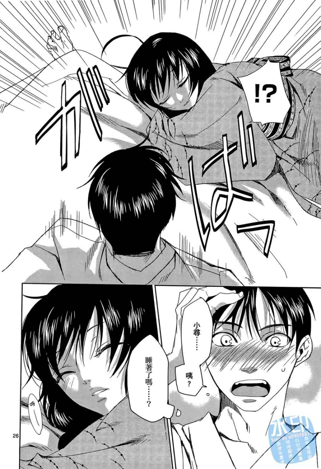书生葛木信二郎的日常 -黑须庄奇谭-韩漫全集-第01卷无删减无遮挡章节图片 