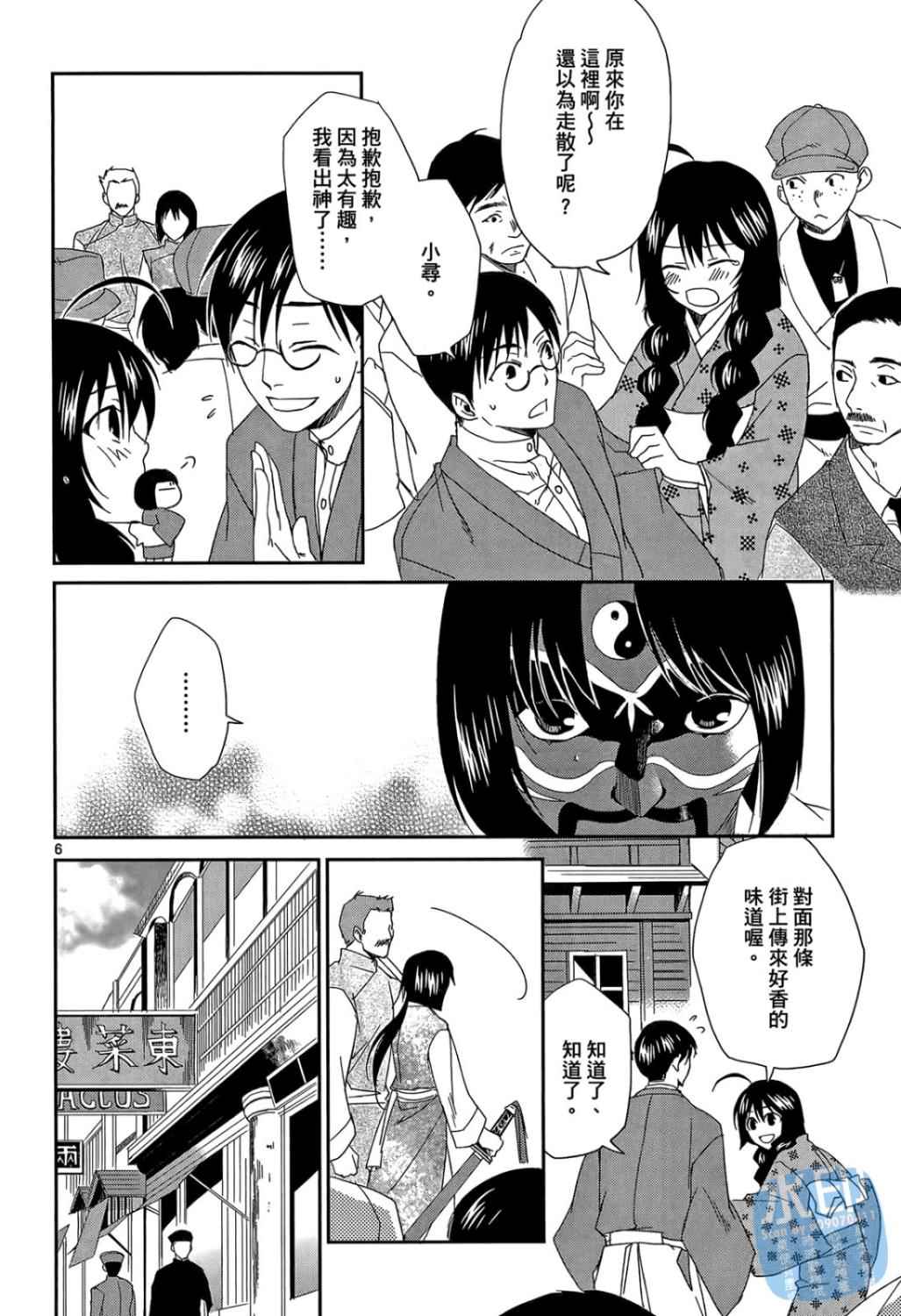 书生葛木信二郎的日常 -黑须庄奇谭-韩漫全集-第01卷无删减无遮挡章节图片 
