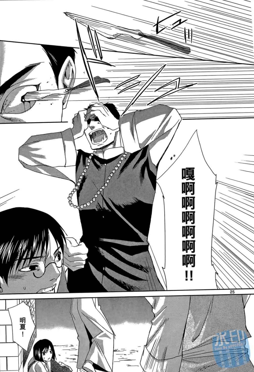 书生葛木信二郎的日常 -黑须庄奇谭-韩漫全集-第01卷无删减无遮挡章节图片 