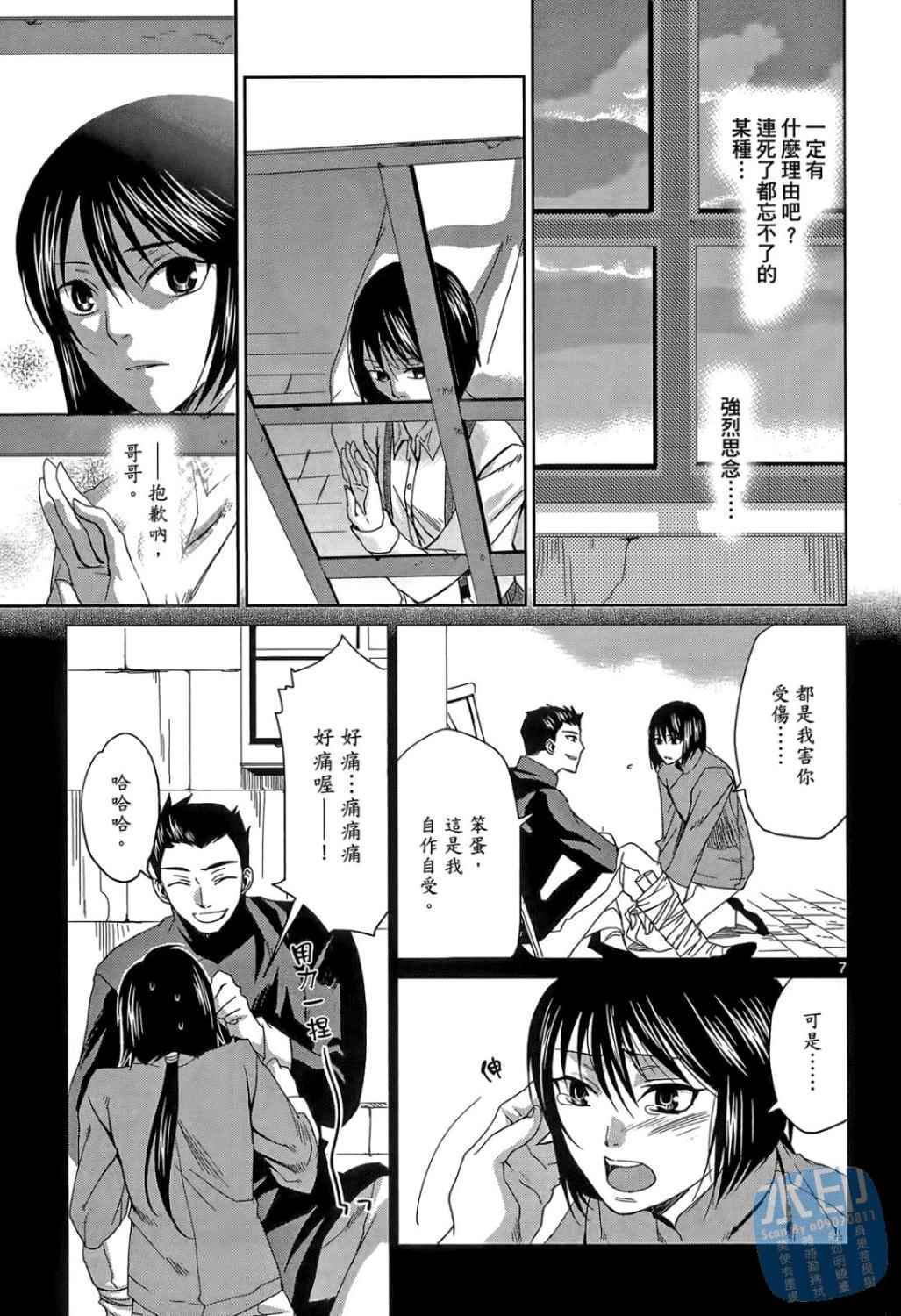 书生葛木信二郎的日常 -黑须庄奇谭-韩漫全集-第01卷无删减无遮挡章节图片 