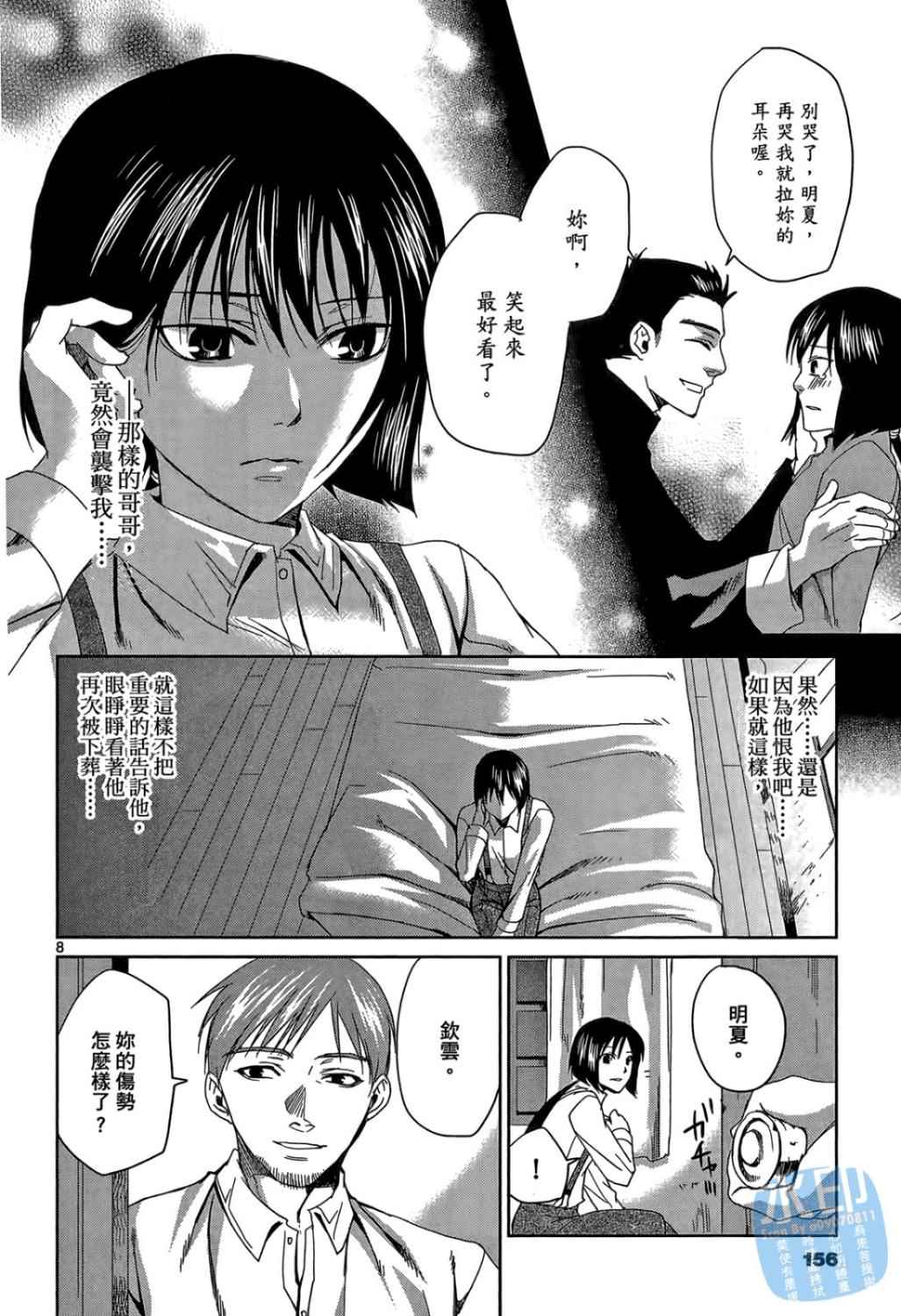 书生葛木信二郎的日常 -黑须庄奇谭-韩漫全集-第01卷无删减无遮挡章节图片 