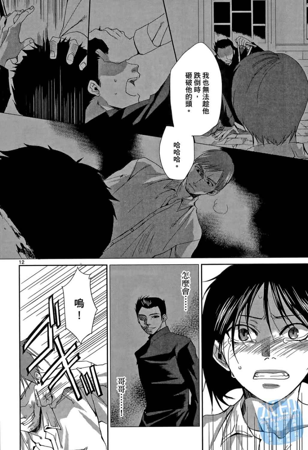 书生葛木信二郎的日常 -黑须庄奇谭-韩漫全集-第01卷无删减无遮挡章节图片 