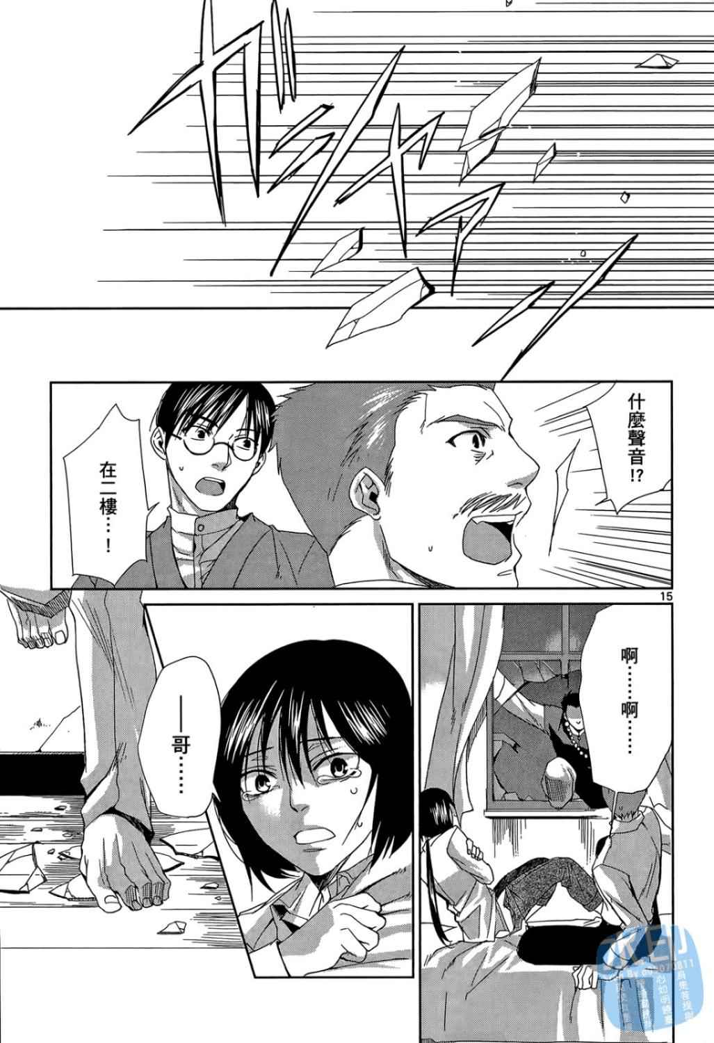 书生葛木信二郎的日常 -黑须庄奇谭-韩漫全集-第01卷无删减无遮挡章节图片 