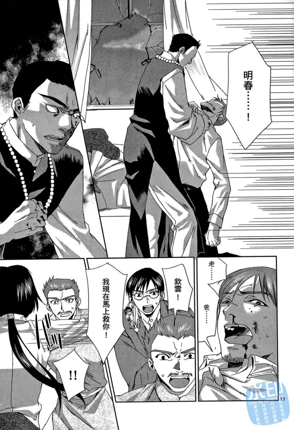 书生葛木信二郎的日常 -黑须庄奇谭-韩漫全集-第01卷无删减无遮挡章节图片 