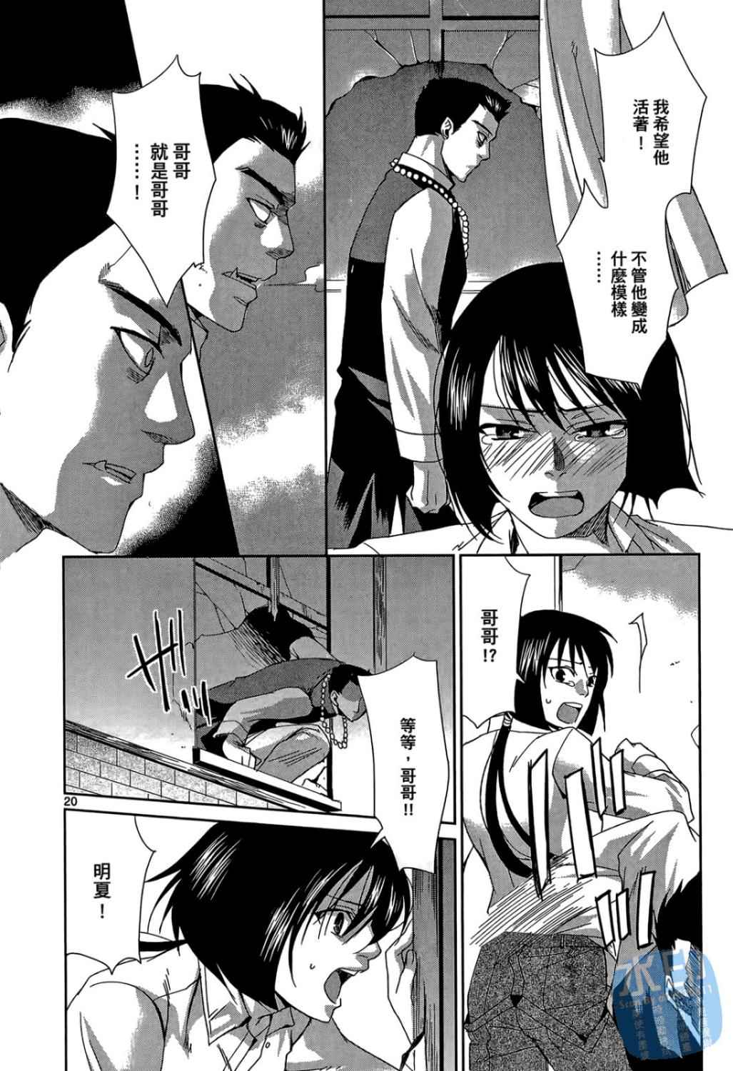 书生葛木信二郎的日常 -黑须庄奇谭-韩漫全集-第01卷无删减无遮挡章节图片 