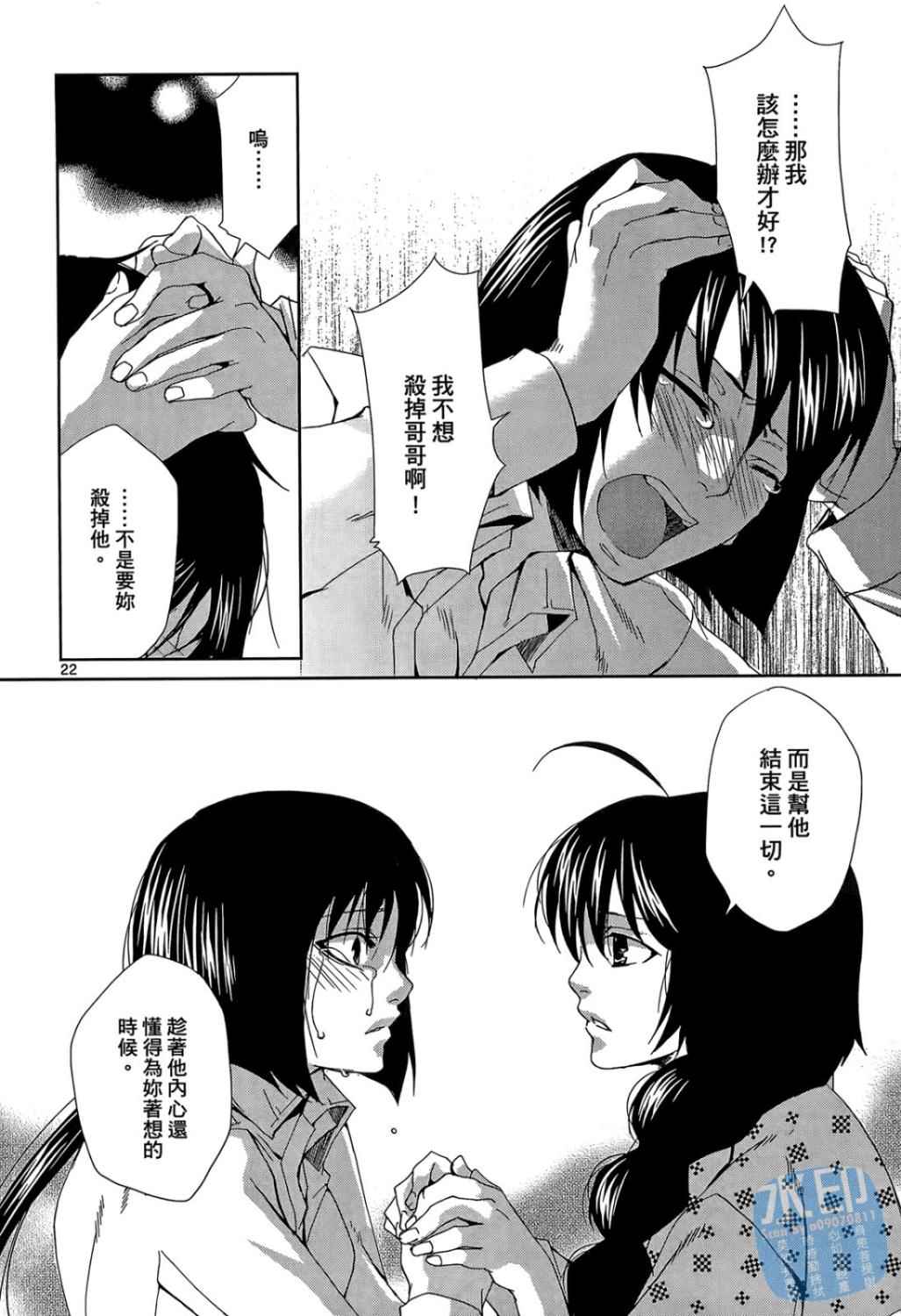 书生葛木信二郎的日常 -黑须庄奇谭-韩漫全集-第01卷无删减无遮挡章节图片 