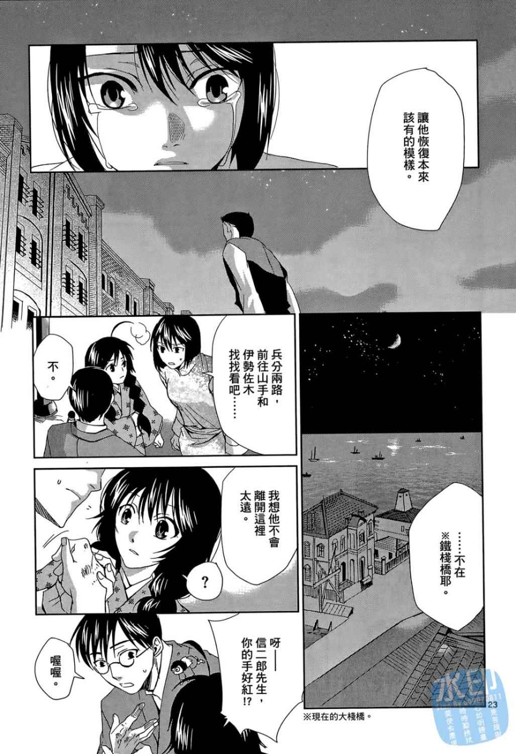 书生葛木信二郎的日常 -黑须庄奇谭-韩漫全集-第01卷无删减无遮挡章节图片 