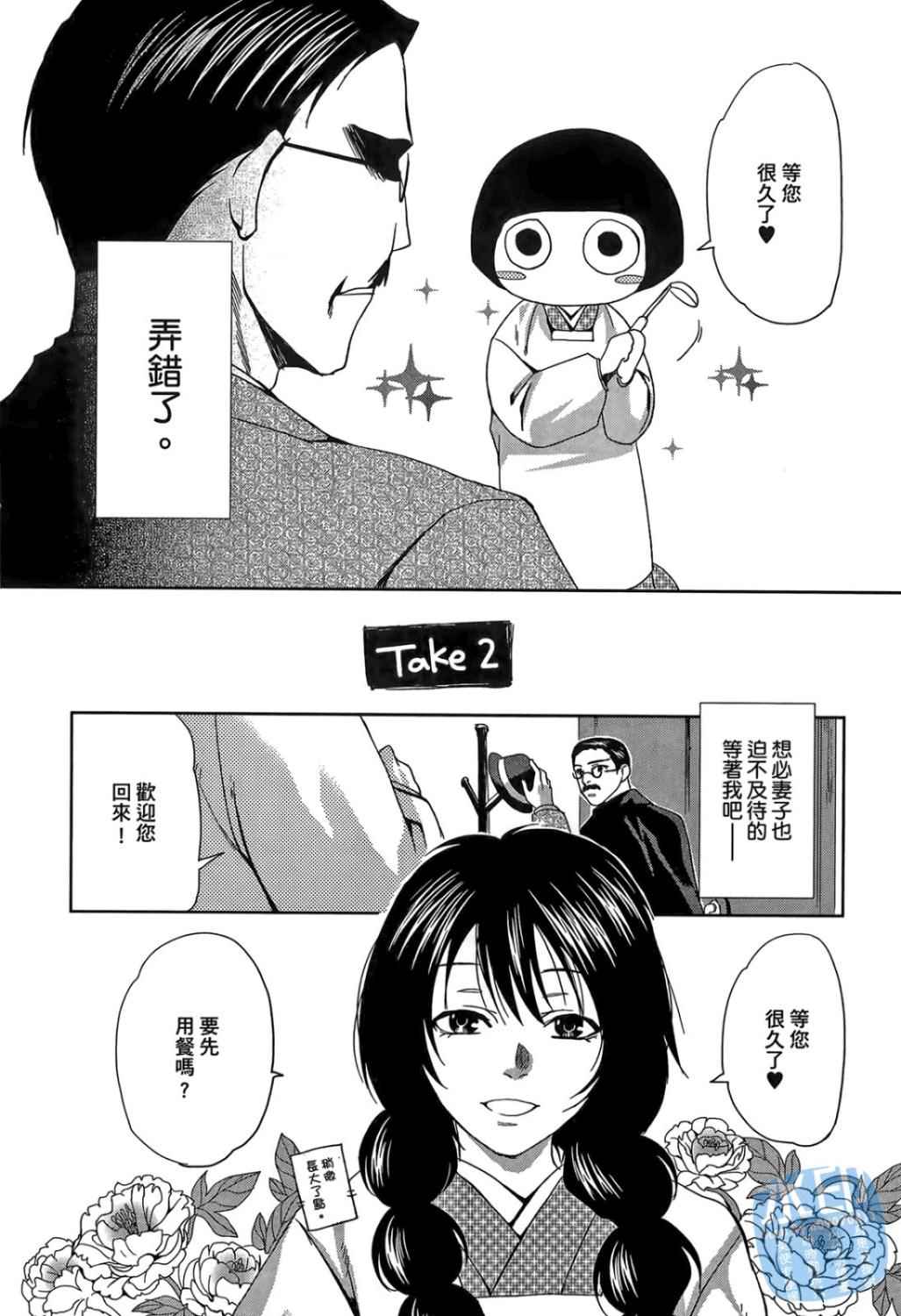 书生葛木信二郎的日常 -黑须庄奇谭-韩漫全集-第01卷无删减无遮挡章节图片 