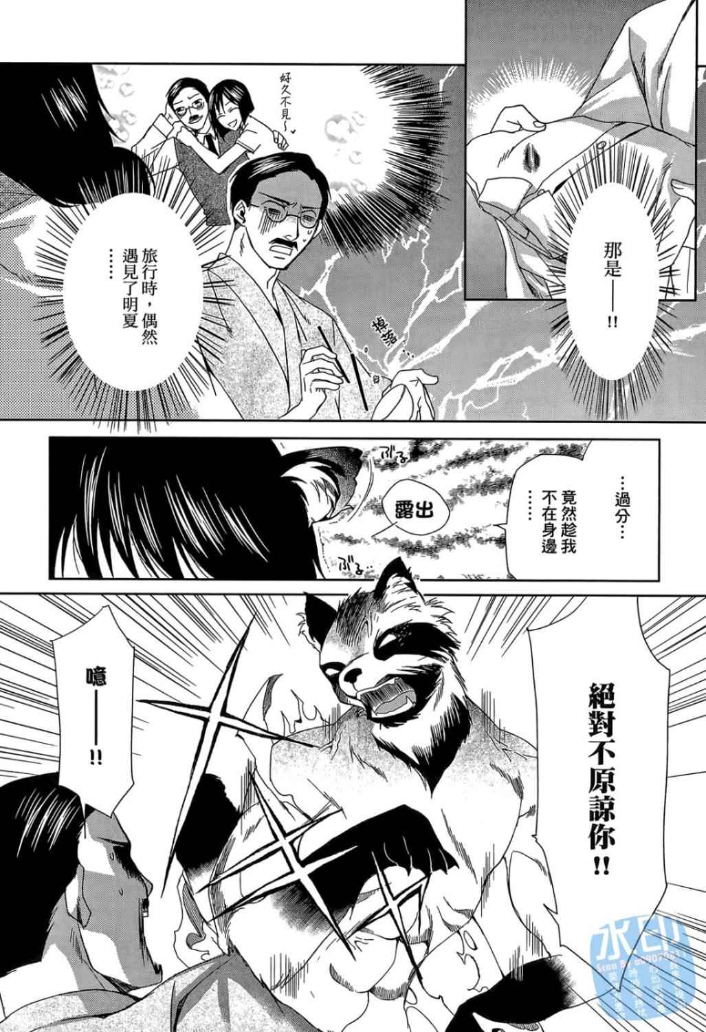 书生葛木信二郎的日常 -黑须庄奇谭-韩漫全集-第01卷无删减无遮挡章节图片 