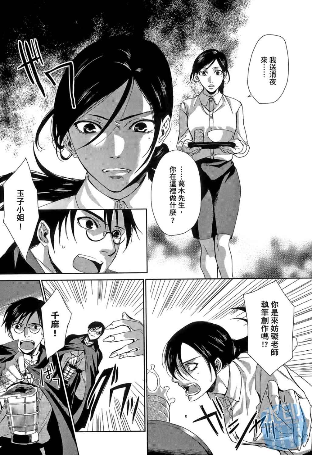 书生葛木信二郎的日常 -黑须庄奇谭-韩漫全集-第01卷无删减无遮挡章节图片 