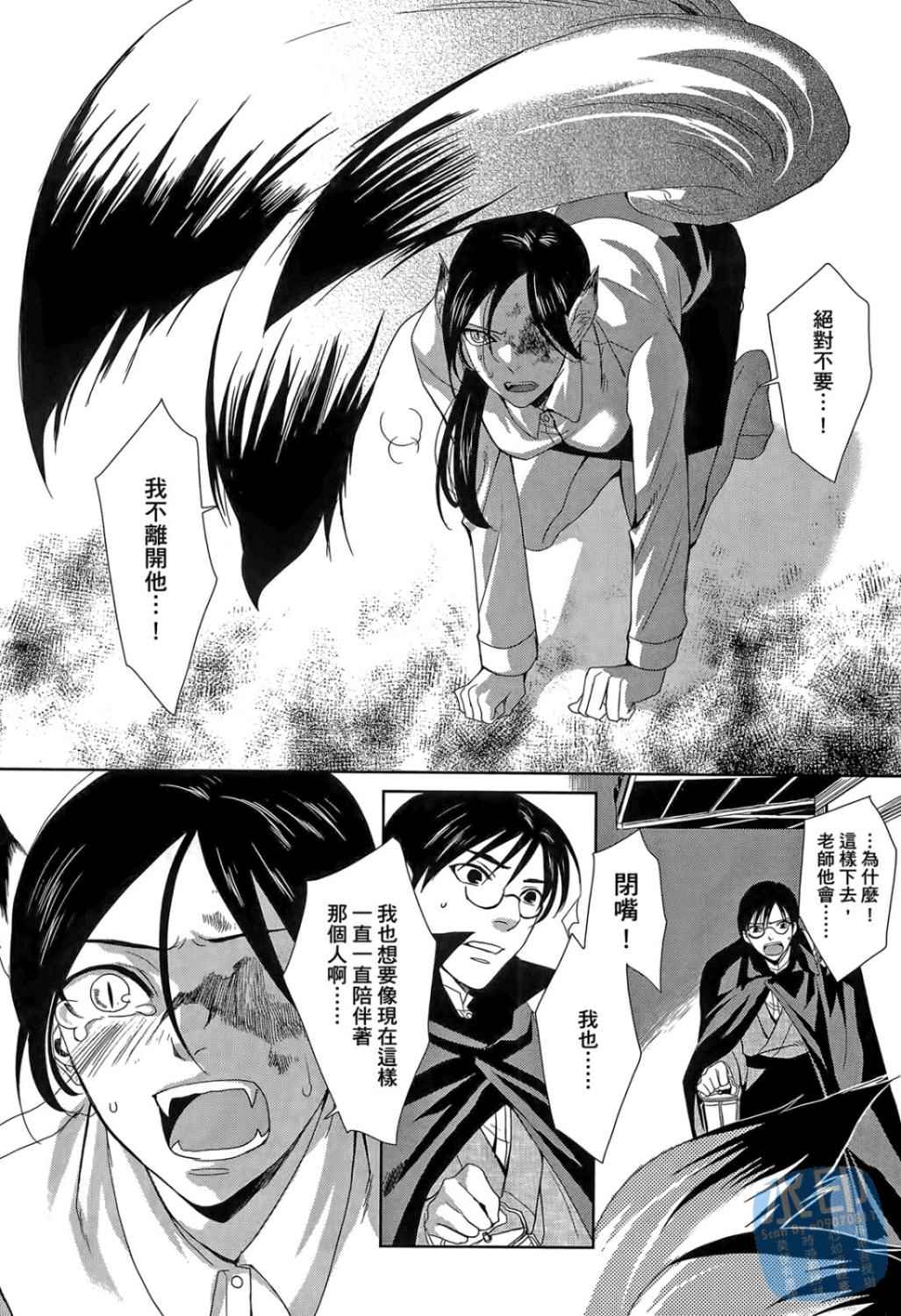 书生葛木信二郎的日常 -黑须庄奇谭-韩漫全集-第01卷无删减无遮挡章节图片 