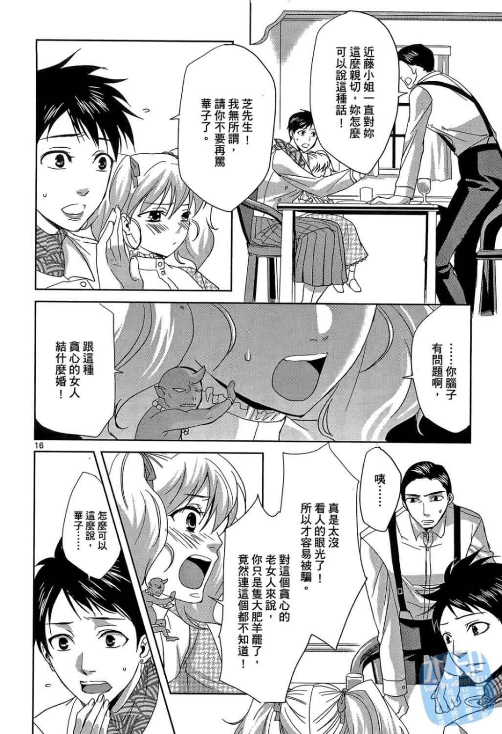 书生葛木信二郎的日常 -黑须庄奇谭-韩漫全集-第01卷无删减无遮挡章节图片 