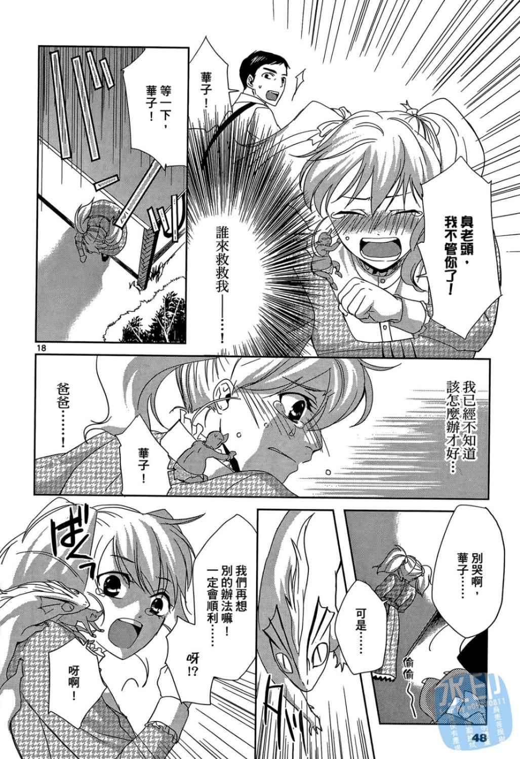 书生葛木信二郎的日常 -黑须庄奇谭-韩漫全集-第01卷无删减无遮挡章节图片 