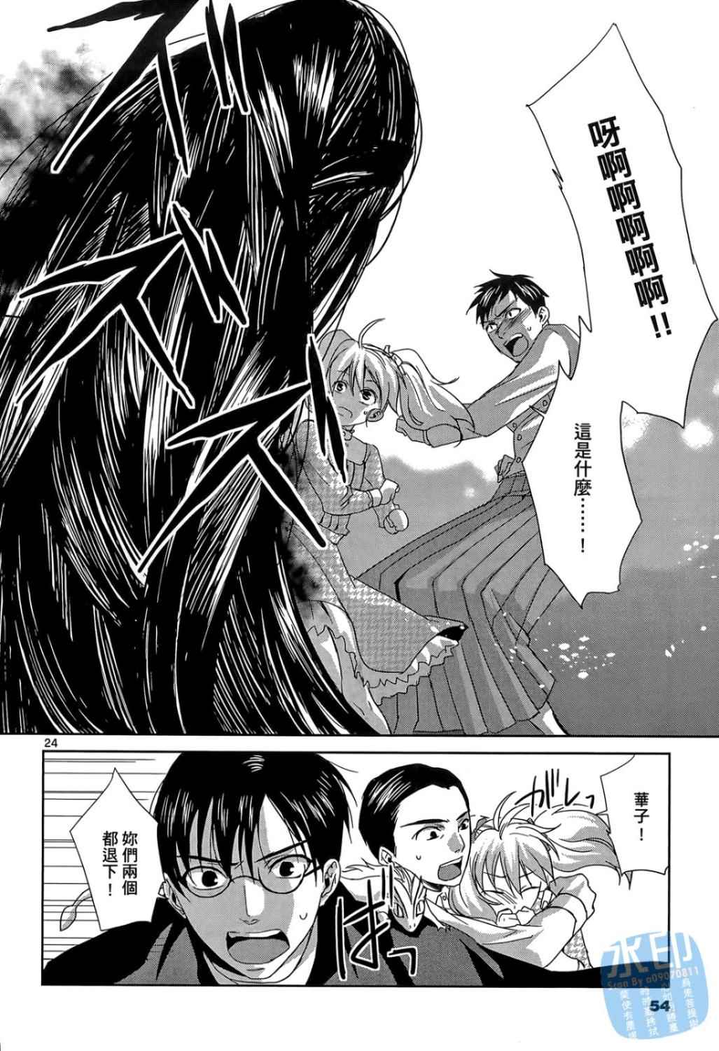 书生葛木信二郎的日常 -黑须庄奇谭-韩漫全集-第01卷无删减无遮挡章节图片 
