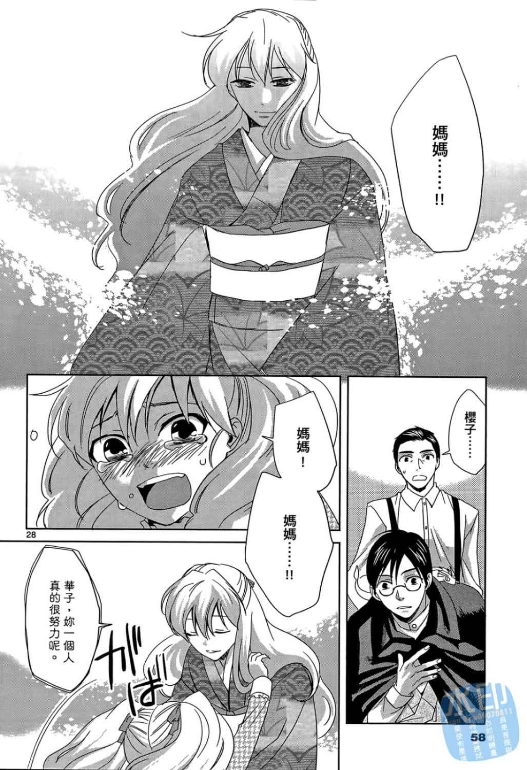 书生葛木信二郎的日常 -黑须庄奇谭-韩漫全集-第01卷无删减无遮挡章节图片 