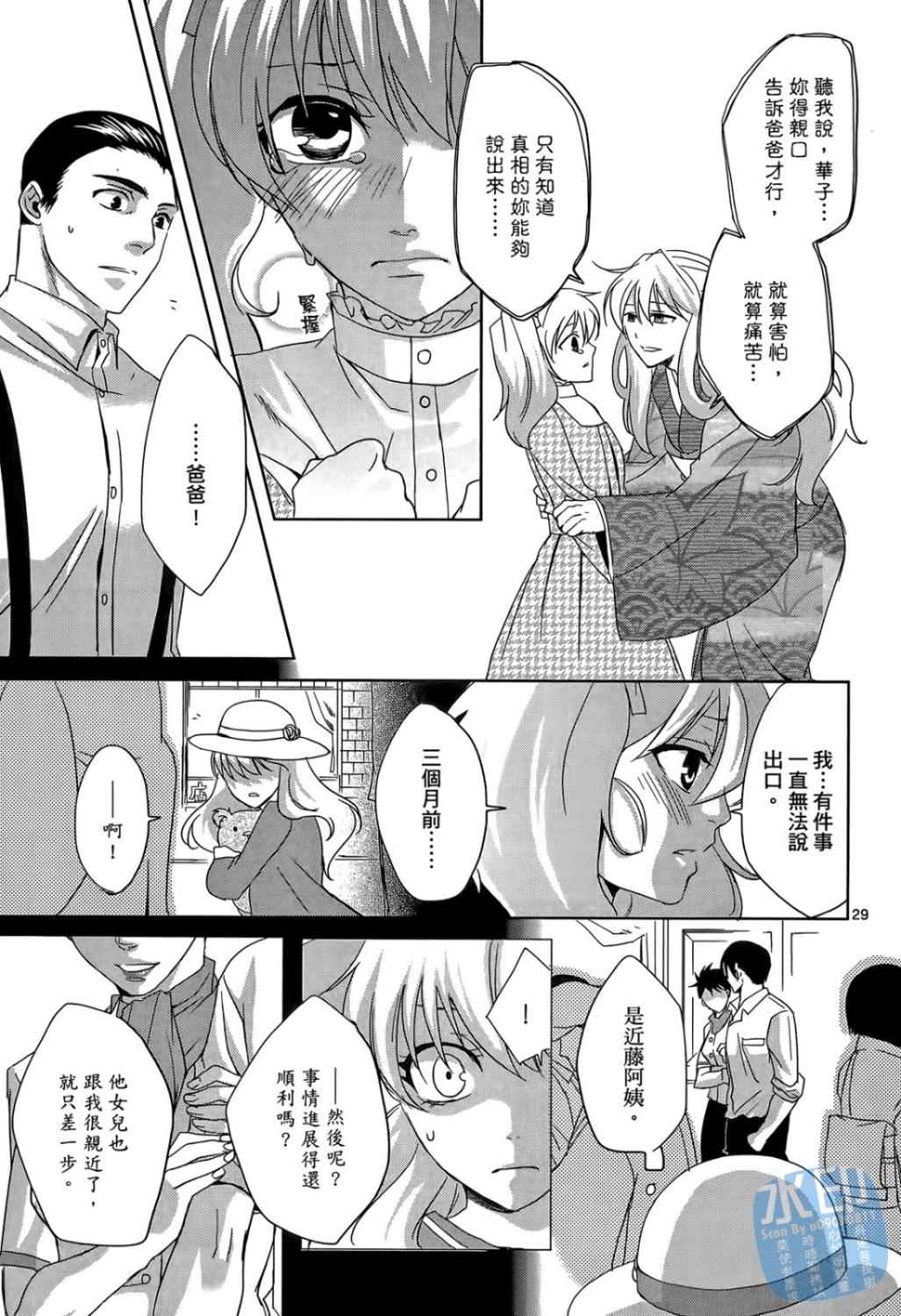 书生葛木信二郎的日常 -黑须庄奇谭-韩漫全集-第01卷无删减无遮挡章节图片 