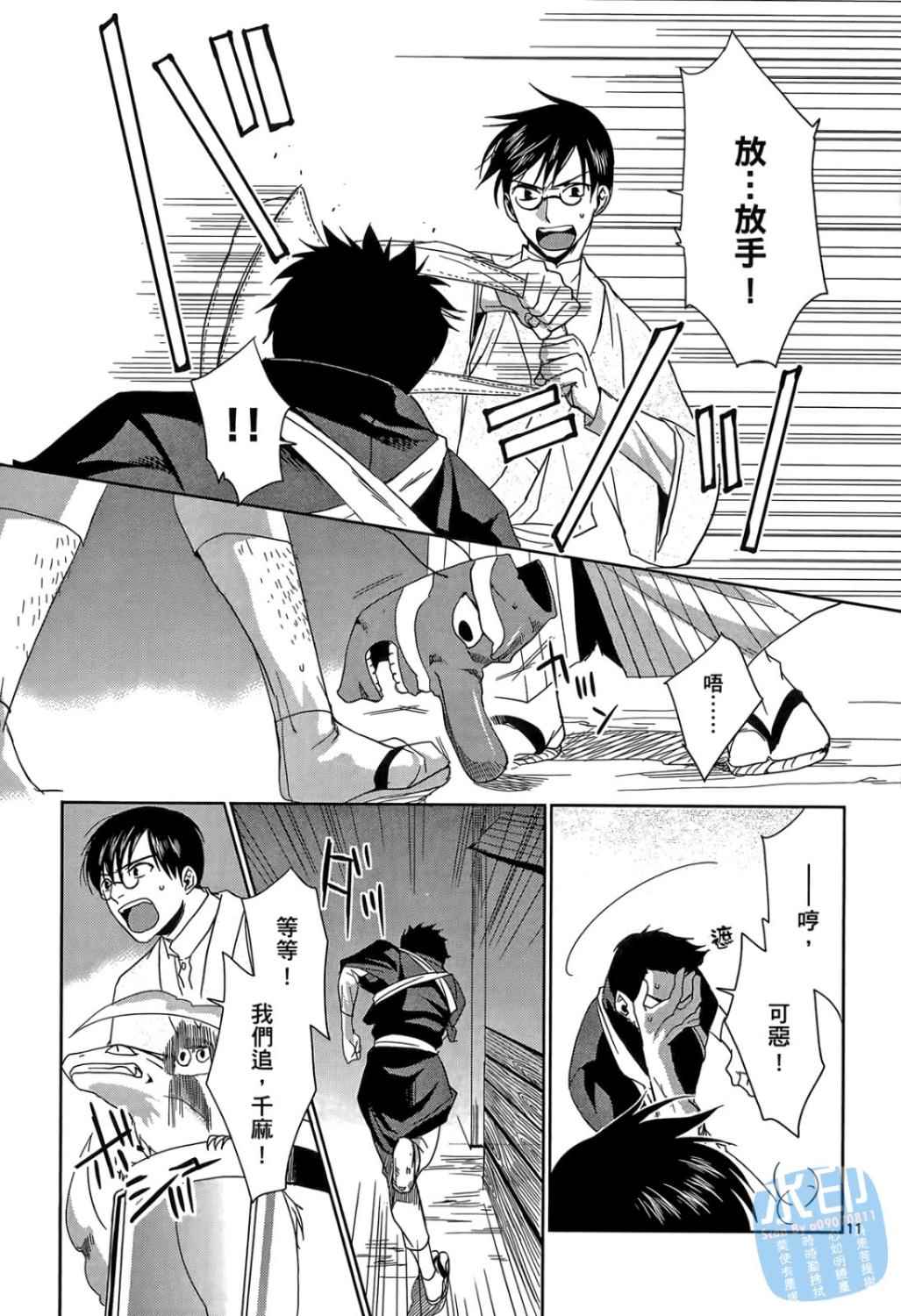 书生葛木信二郎的日常 -黑须庄奇谭-韩漫全集-第01卷无删减无遮挡章节图片 