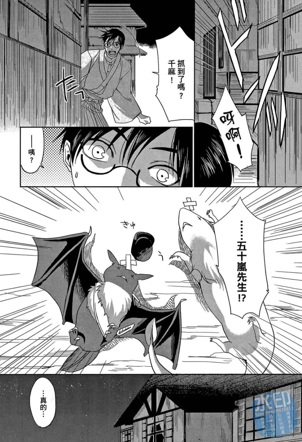 书生葛木信二郎的日常 -黑须庄奇谭-韩漫全集-第01卷无删减无遮挡章节图片 