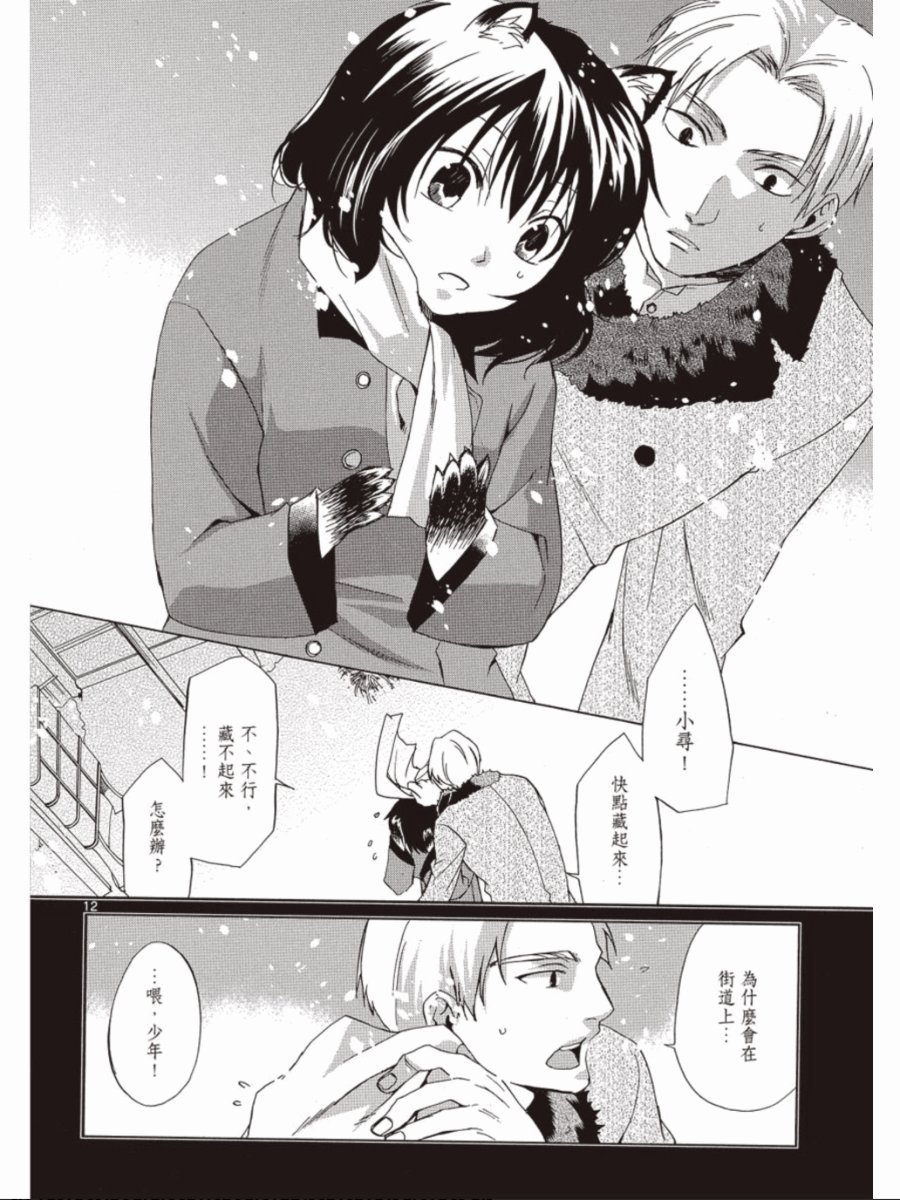书生葛木信二郎的日常 -黑须庄奇谭-韩漫全集-第03卷无删减无遮挡章节图片 