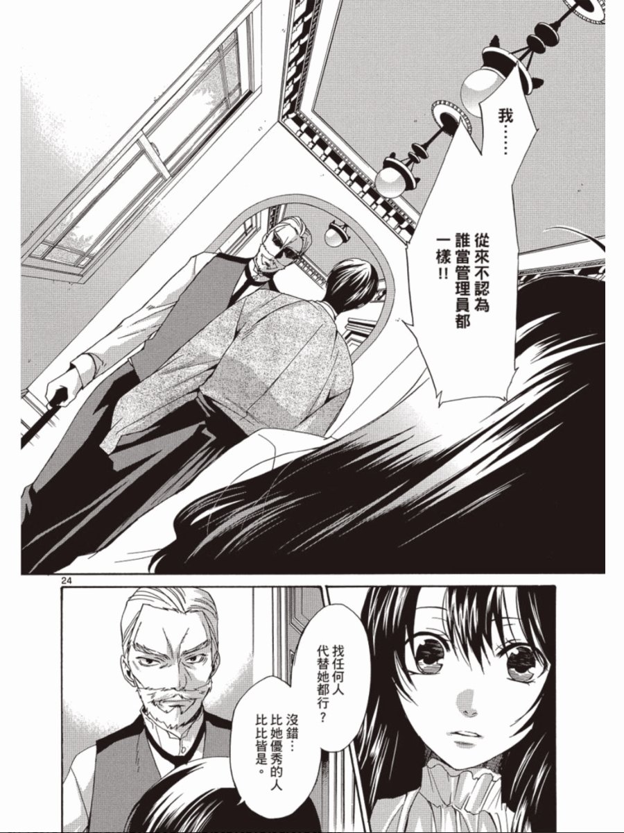 书生葛木信二郎的日常 -黑须庄奇谭-韩漫全集-第03卷无删减无遮挡章节图片 