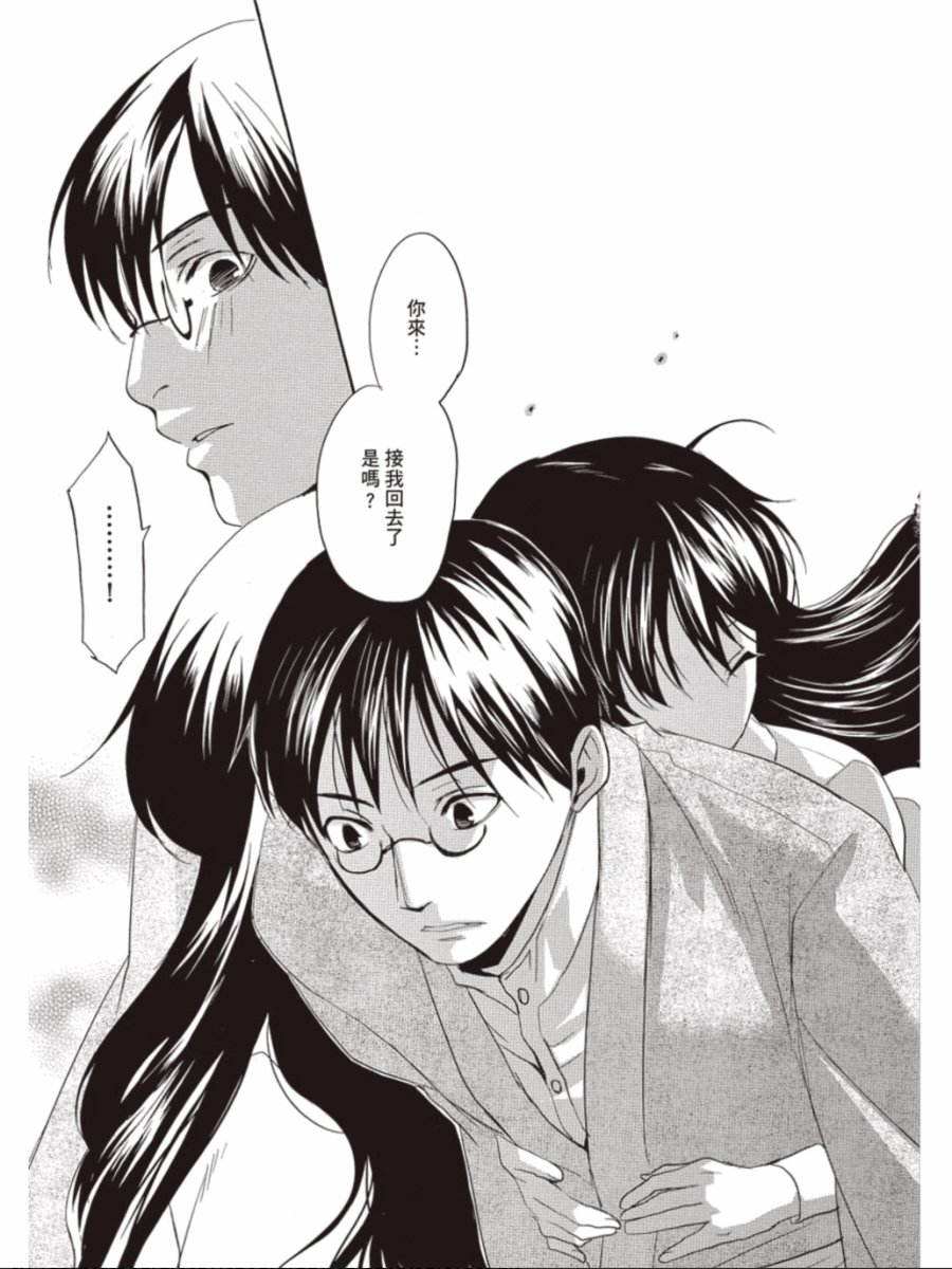 书生葛木信二郎的日常 -黑须庄奇谭-韩漫全集-第03卷无删减无遮挡章节图片 