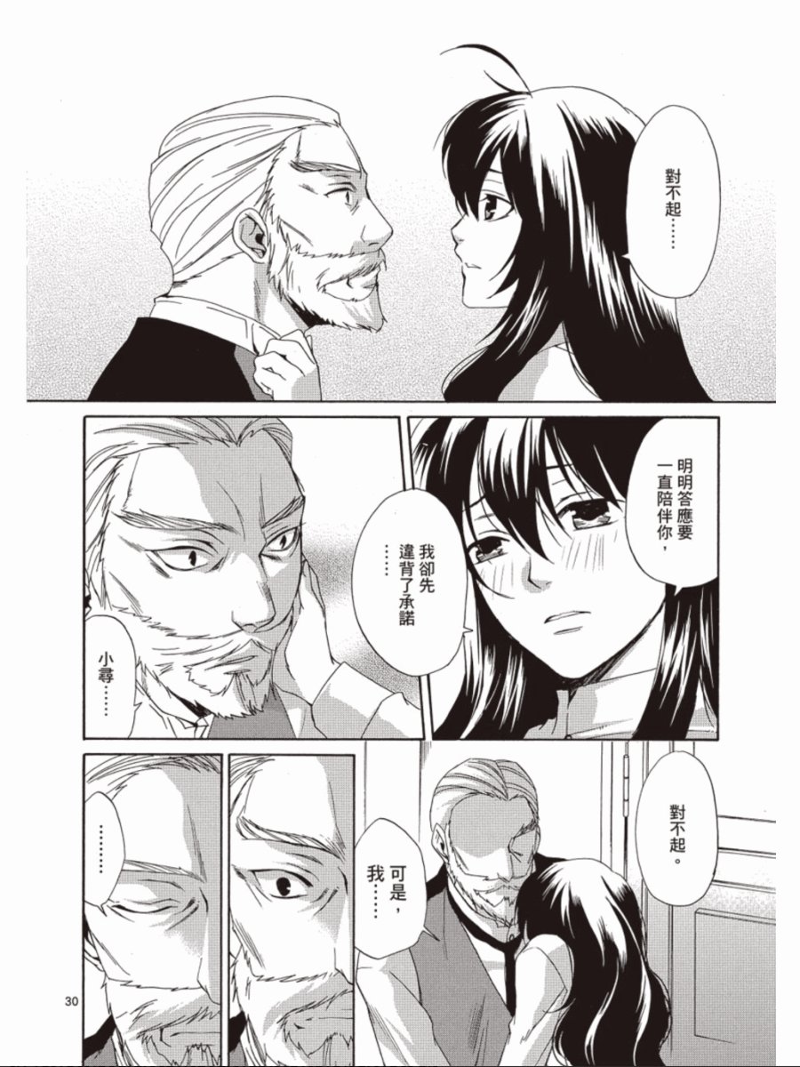 书生葛木信二郎的日常 -黑须庄奇谭-韩漫全集-第03卷无删减无遮挡章节图片 