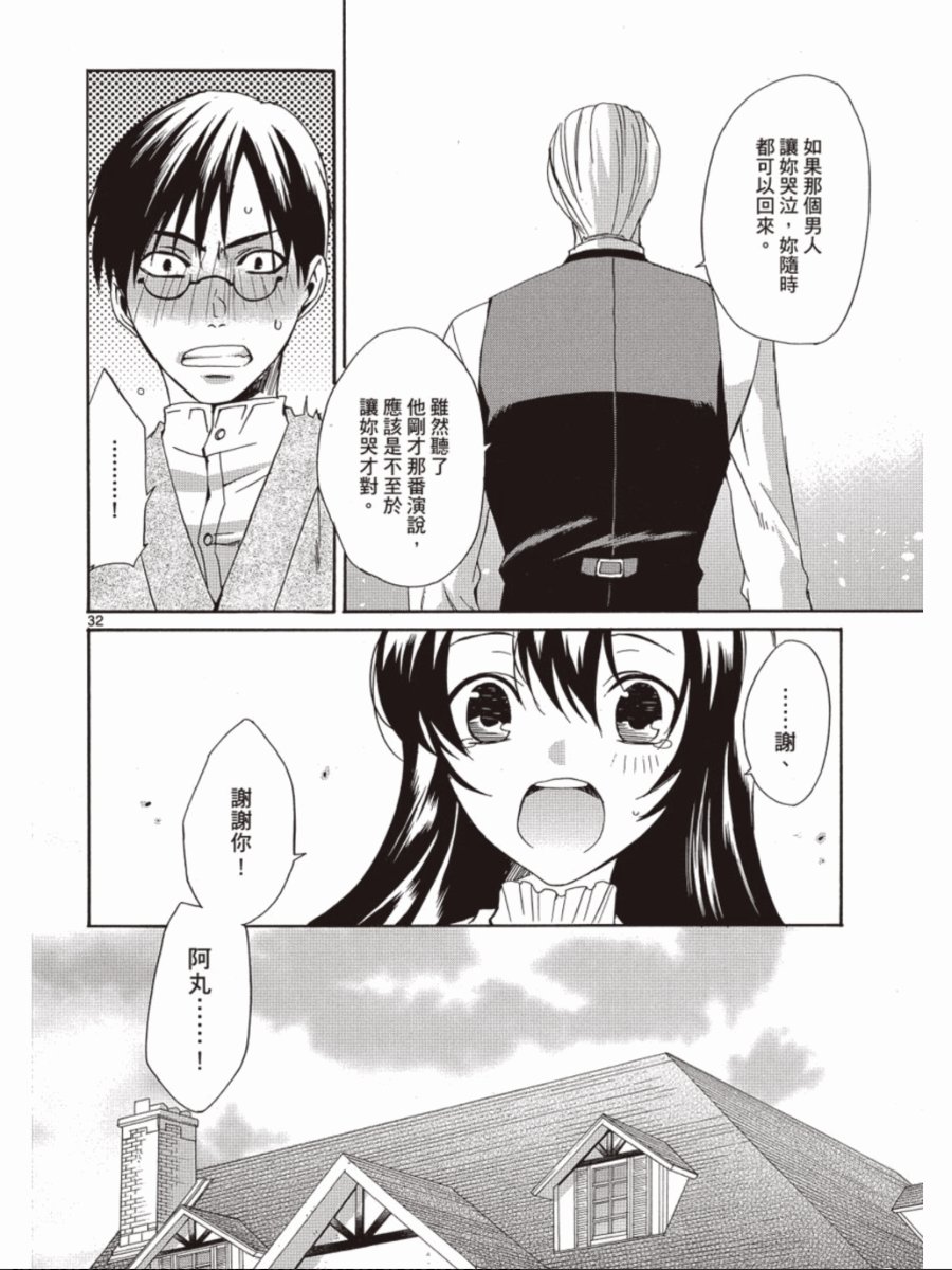 书生葛木信二郎的日常 -黑须庄奇谭-韩漫全集-第03卷无删减无遮挡章节图片 