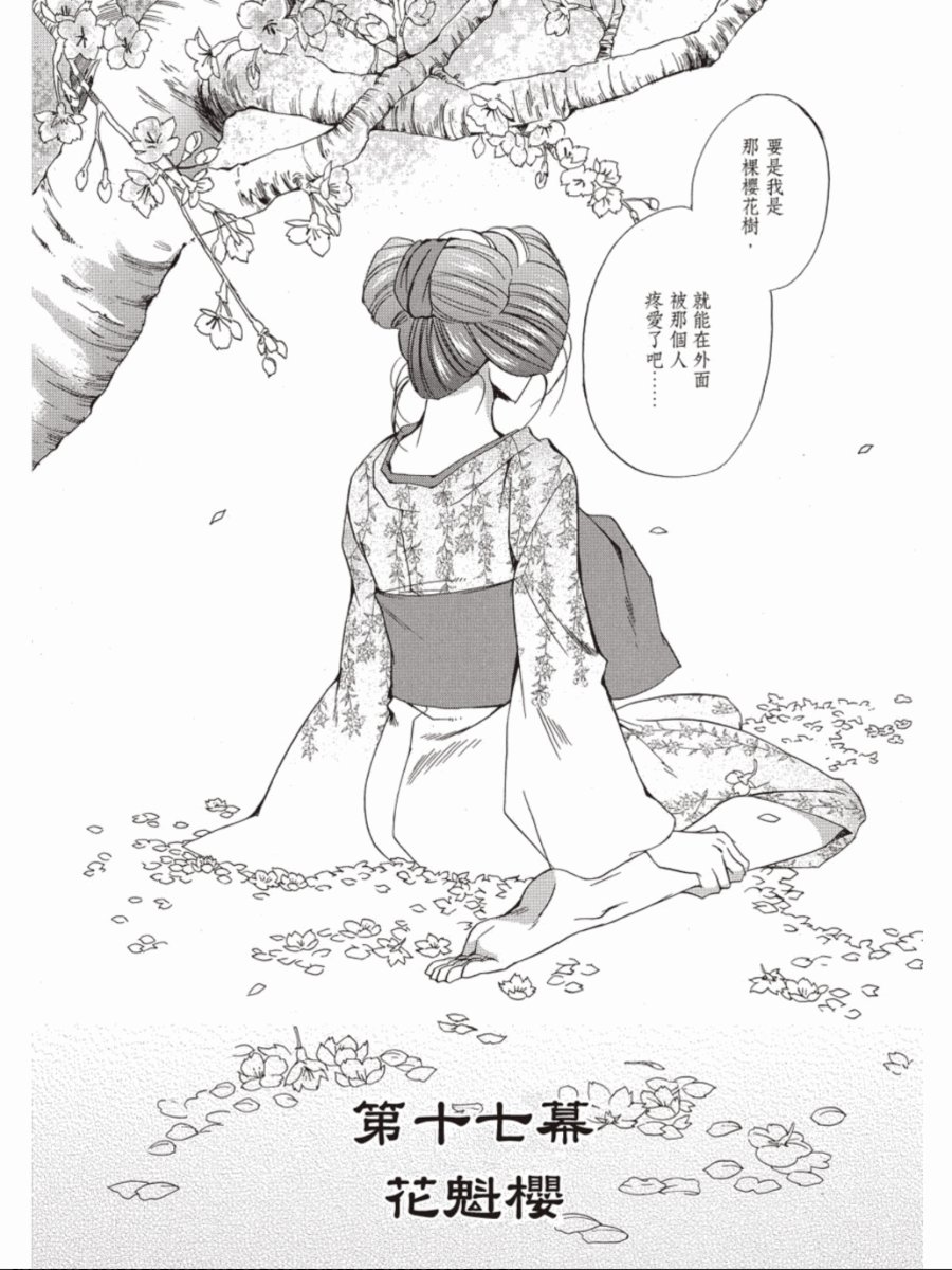 书生葛木信二郎的日常 -黑须庄奇谭-韩漫全集-第03卷无删减无遮挡章节图片 