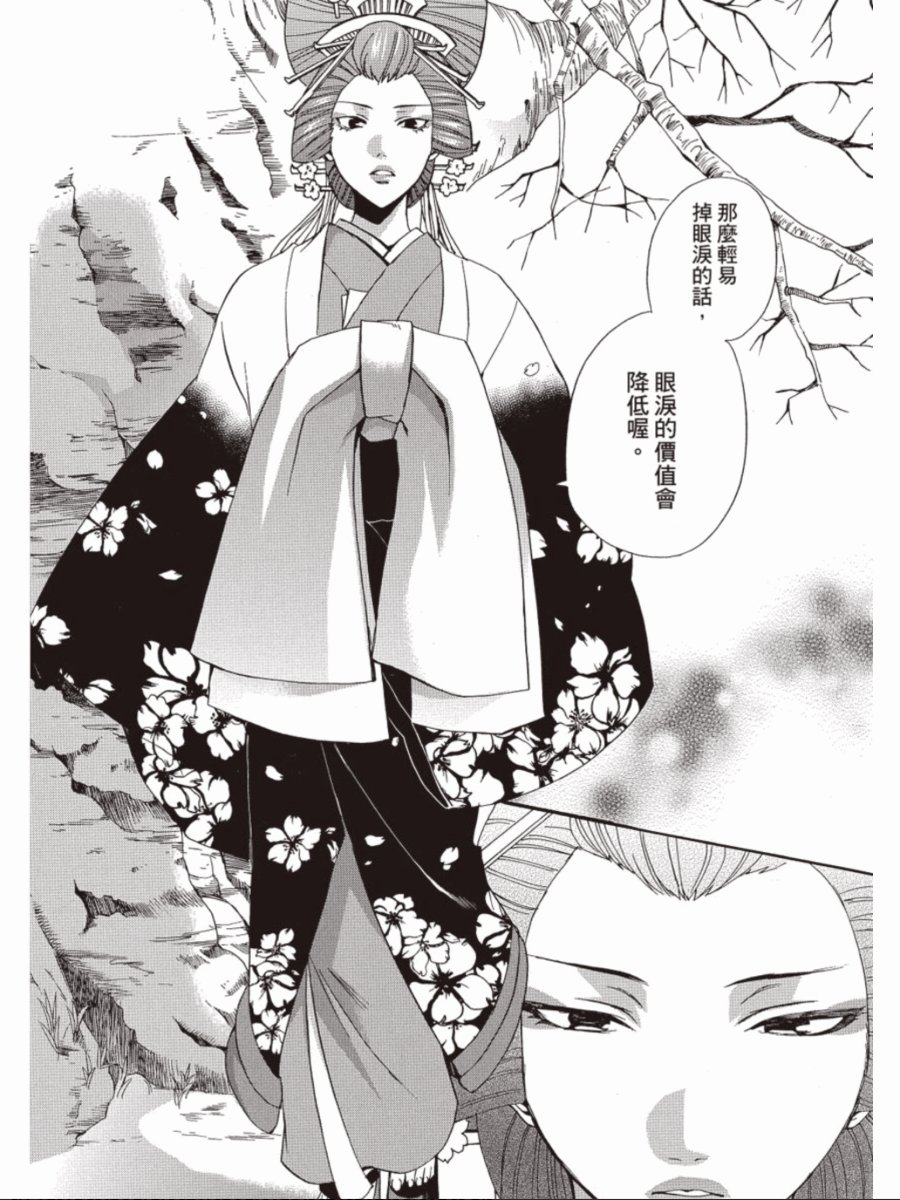 书生葛木信二郎的日常 -黑须庄奇谭-韩漫全集-第03卷无删减无遮挡章节图片 